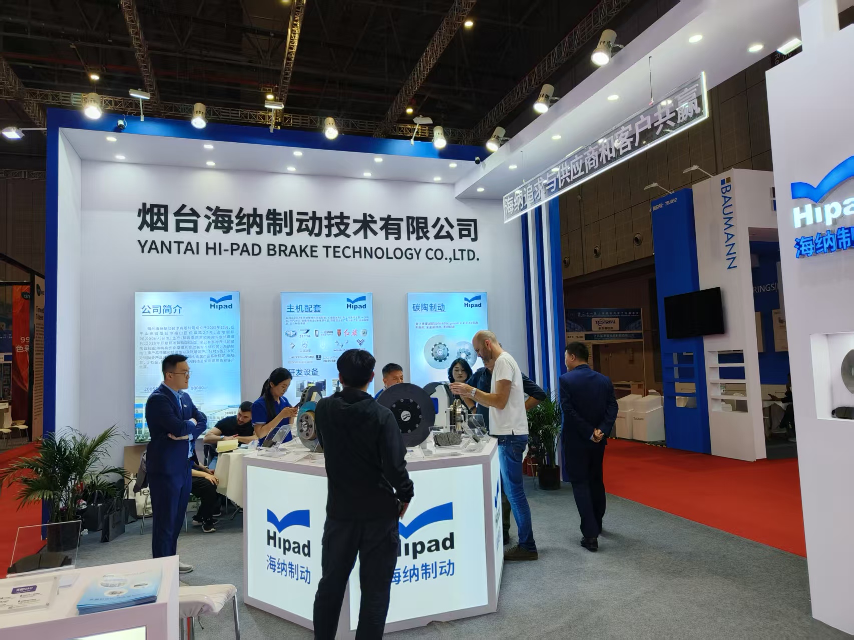 第二十一屆上海國際汽車工業(yè)展覽會